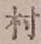 文字村