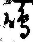 Located 嗚
