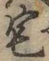 位置 確認된 宅