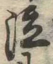 位置 確認된 泣