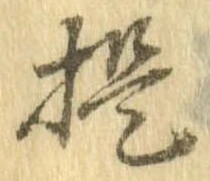 已定位提