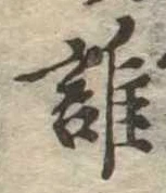 位置定マレル誰