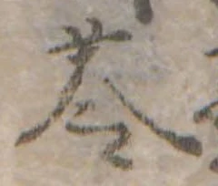苓 위치 확인됨