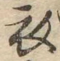 位置 確認된 衣
