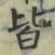 Chữ 皆