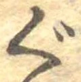 位置 確認된 ぐ