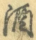 位置 確認된 酒
