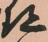 位置 確認된 珎