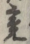 Located 竟
