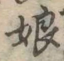 位置 確認된 娘