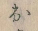 出の位置