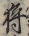 已定位狩