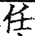 Character 任