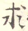 求の位置