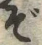 Đã định vị ぞ