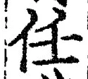 Character 任