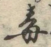 Located 毒