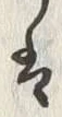 Chữ 南