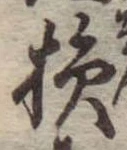 Located 損
