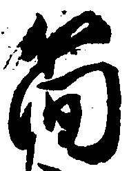 簡 위치 확인됨