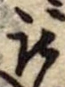 㐌定位被