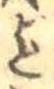 Located 迄