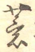 薏 위치 확인됨