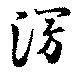 Located 漫