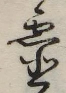 已定位未指定