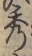 位置定マレル秀