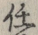 Located 任