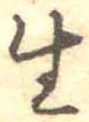 已定位生