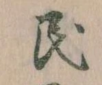 位置 確認된 民