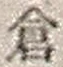 “倉”字