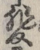 位置 確認된 斐