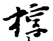 掠 위치 확인됨