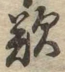 歎 위치 확인됨
