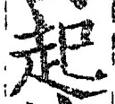 Character 起