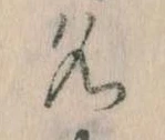 Located 名