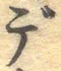 㐌定位デ
