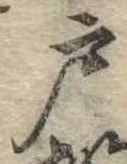 位置 確認된 戸