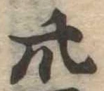 卅 위치 확인됨