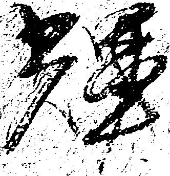 輝 위치 확인됨