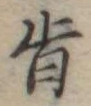 旨 위치 확인됨