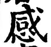 Character 感