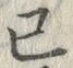 Character 已