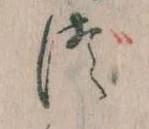 𛁭の位置
