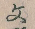 Located 文