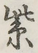 紫の位置