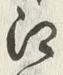 𡨸江